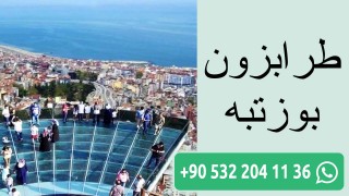ترابزون بوزتپه